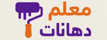 معلم دهانات بتبوك